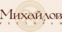 Ресторан "Михайлов" Ресторан "Михайлов"